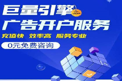 百度竞价开户全解析：成功企业的营销秘诀